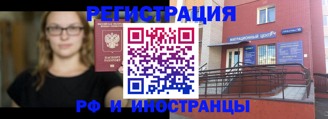 прописка поиск в Белёве
