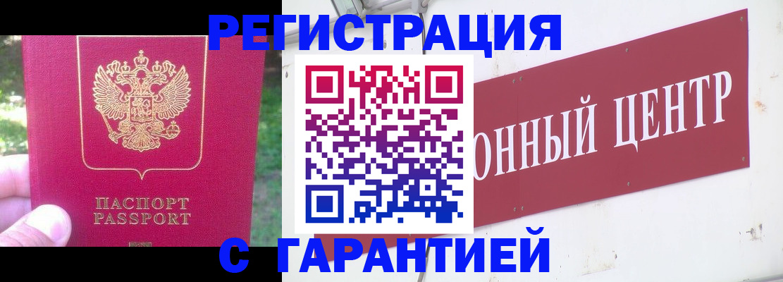 временная прописка в Белёве