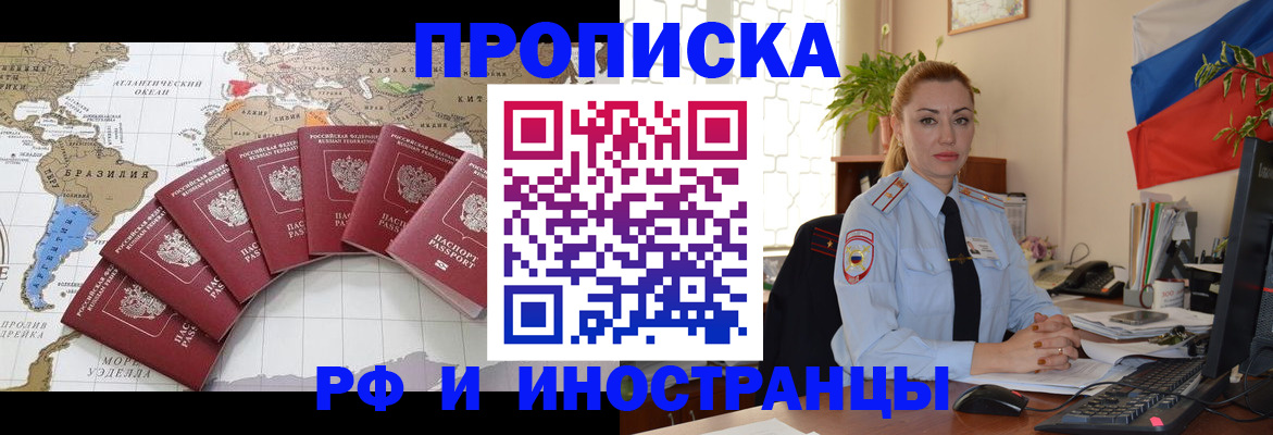 временная регистрация 2025 в Белёве