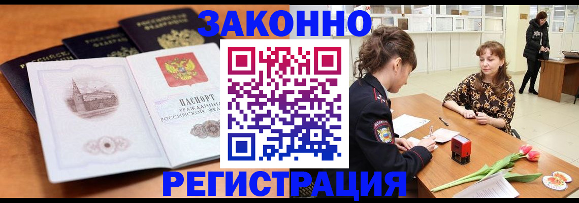 временная регистрация собственник в Белёве