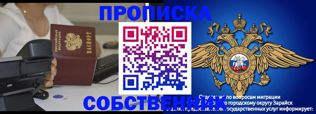 временная регистрация для всех в Белёве