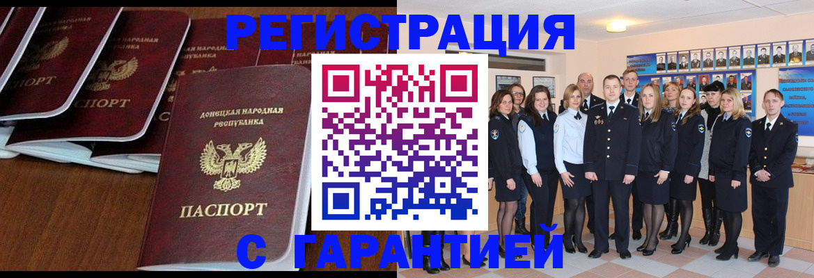 прописка иностранных граждан в Белёве